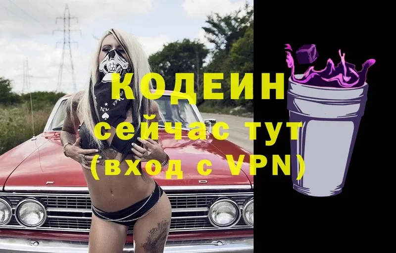 наркошоп  гидра зеркало  Кодеиновый сироп Lean Purple Drank  Собинка 