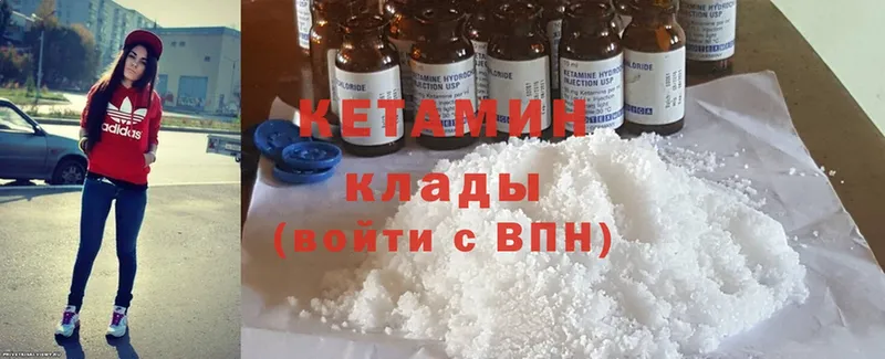 Кетамин ketamine  Собинка 