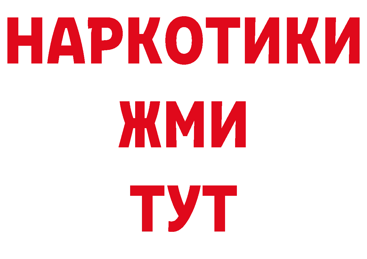 Где продают наркотики? дарк нет клад Собинка